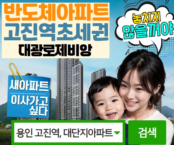 주거
