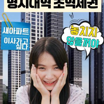 푸르지오 클루센트 커뮤니티 매력을 알아보자?